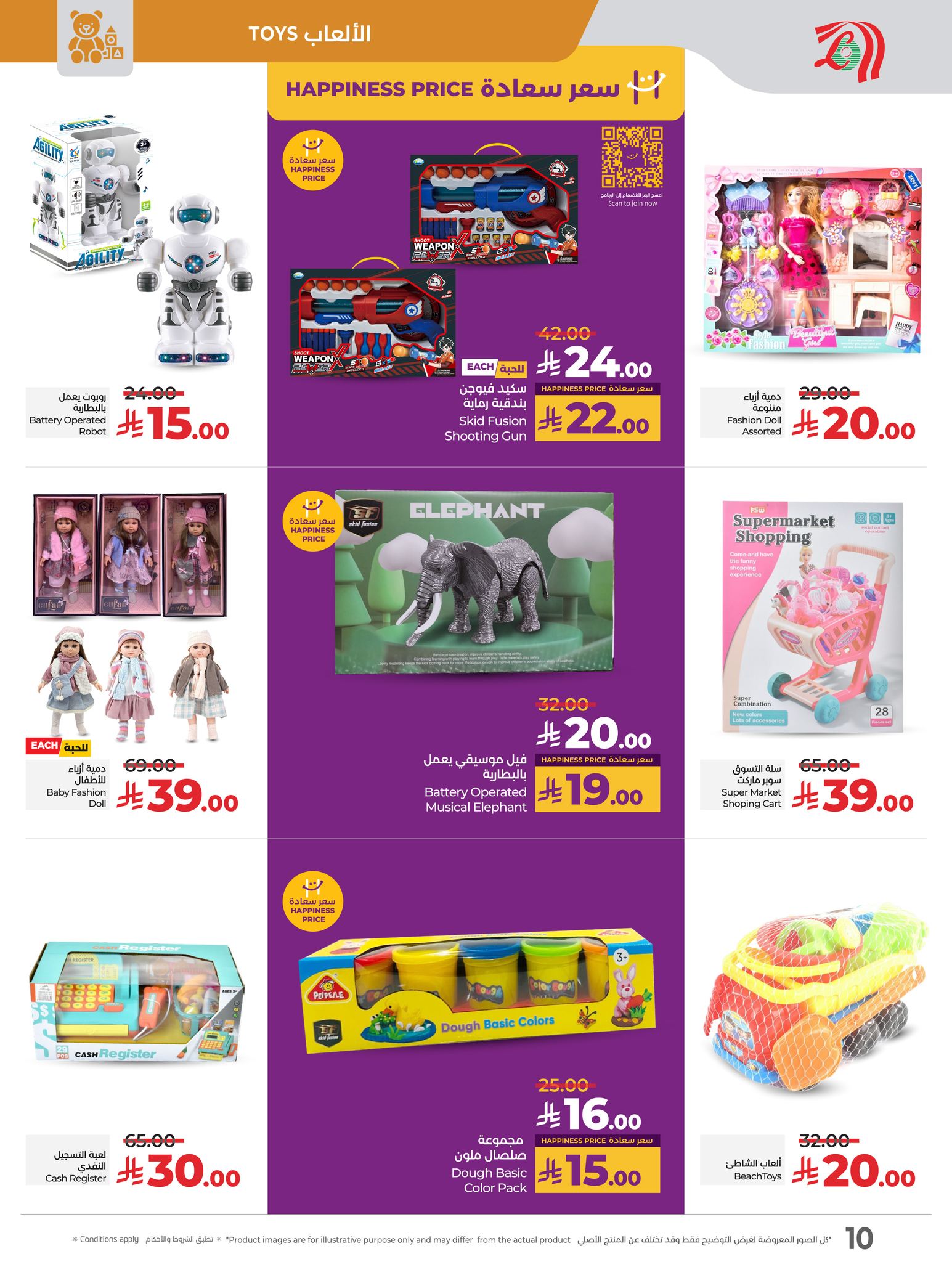 lulu-dammam-shati offers from 7may to 13may 2025 عروض لولو الدمام الشاطئ من 7 مايو حتى 13 مايو 2025 صفحة رقم 10